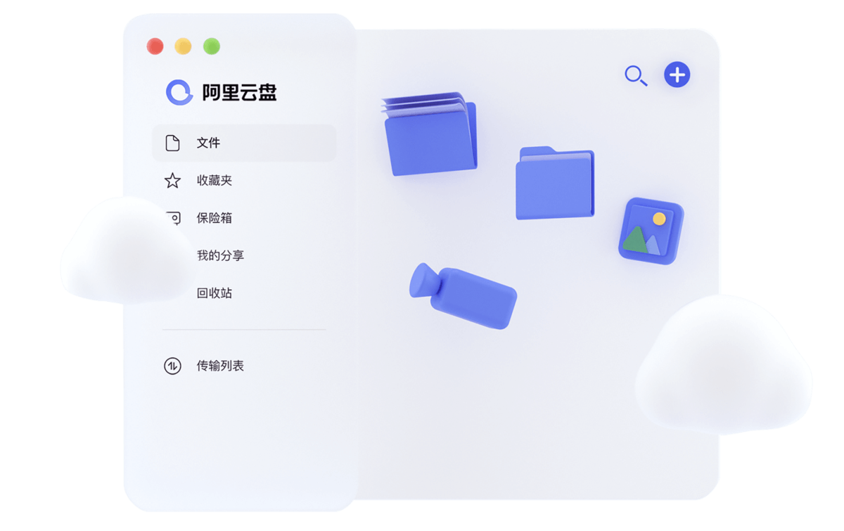 阿里云盘资源合集