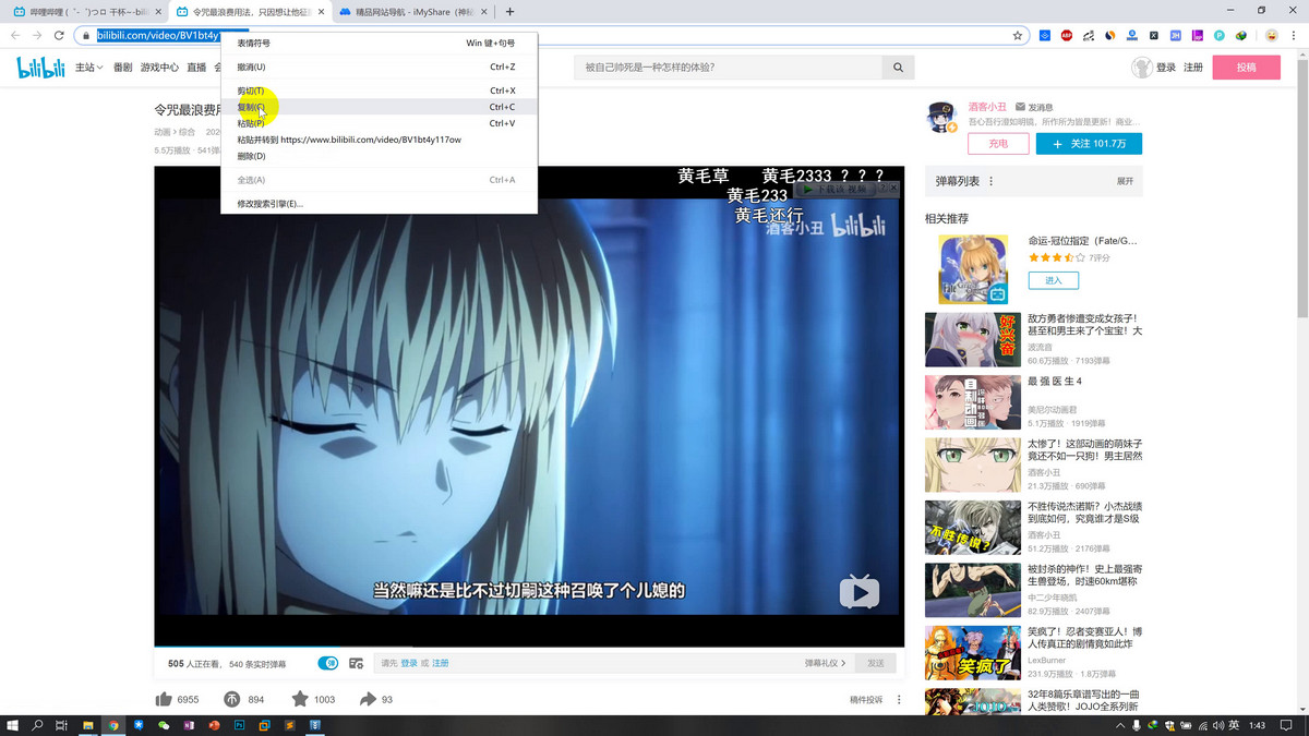 ApowerSoft下载bilibili视频