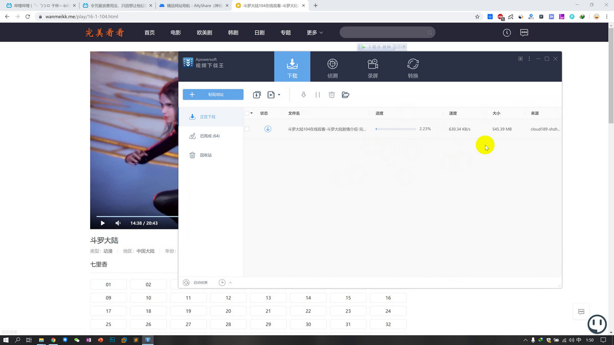 网页视频侦测下载