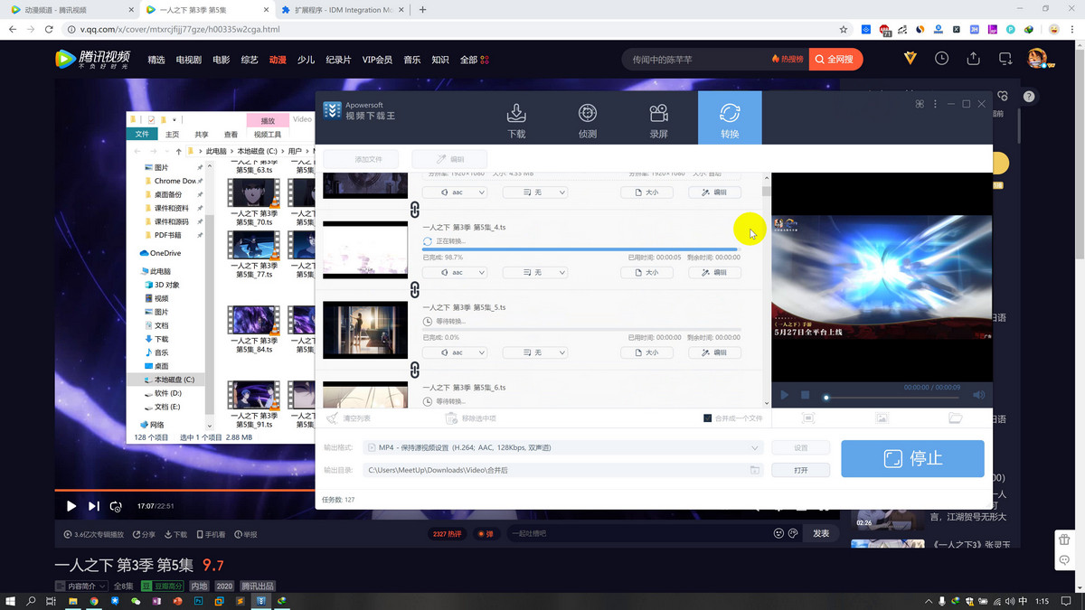 分段视频合并成一个文件