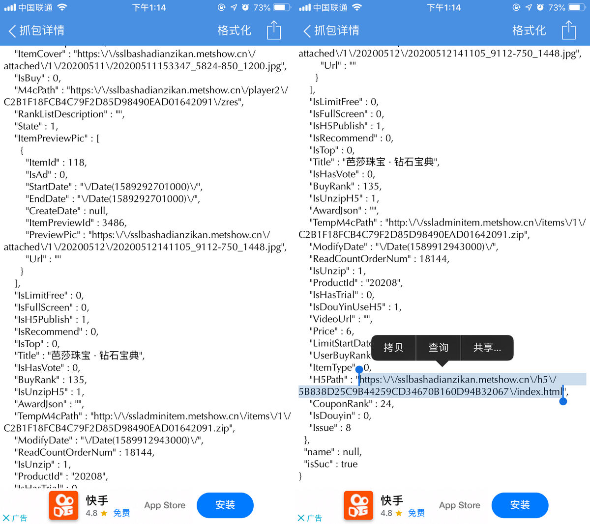 芭莎电子杂志H5网页