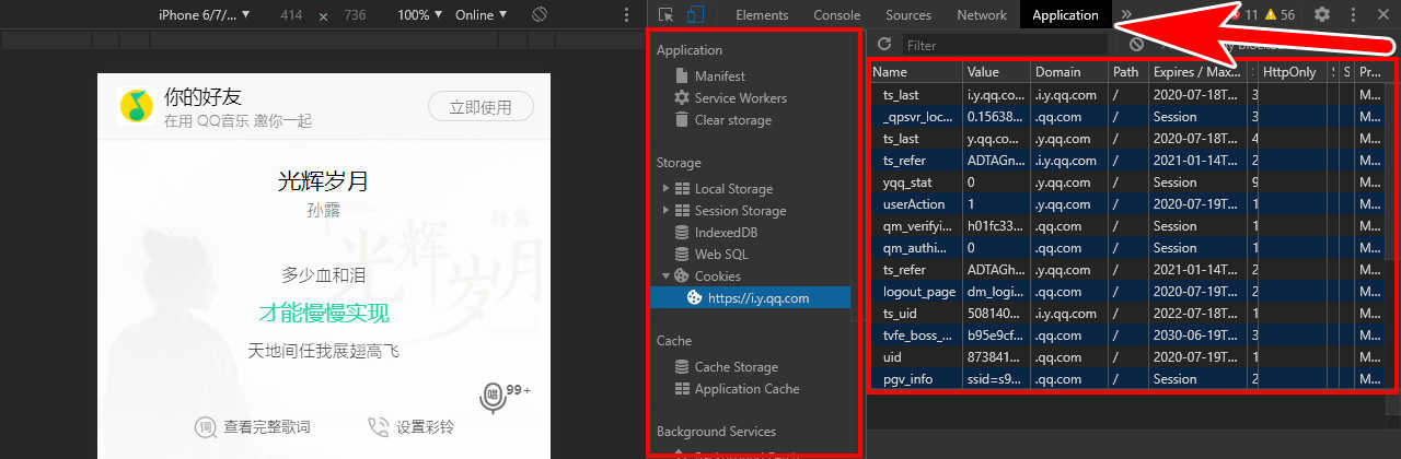 Chrome谷歌浏览器开发者工具(developer tool)Application面板的使用,Cookie、Session、Web SQL、Local Storage数据查看和修改