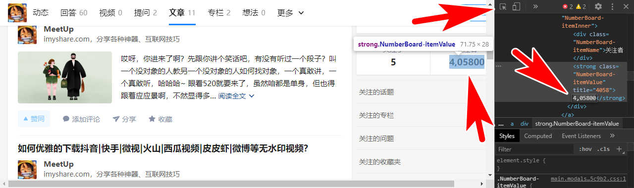 使用Chrome谷歌浏览器开发者工具(developer tool)修改网页中的内容