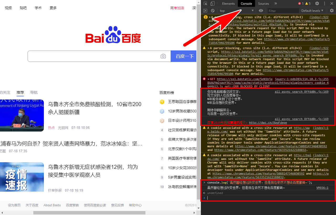 Chrome谷歌浏览器开发者工具(developer tool)Console面板的使用
