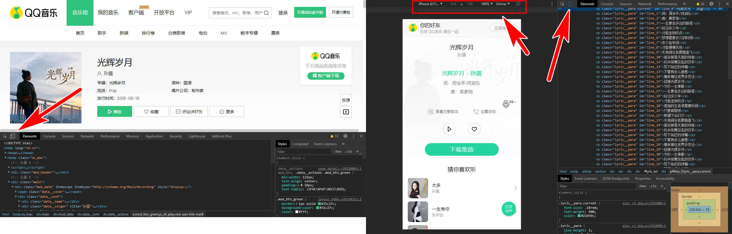 使用Chrome谷歌浏览器开发者工具(developer tool)移动模式,模拟手机、Pad网页