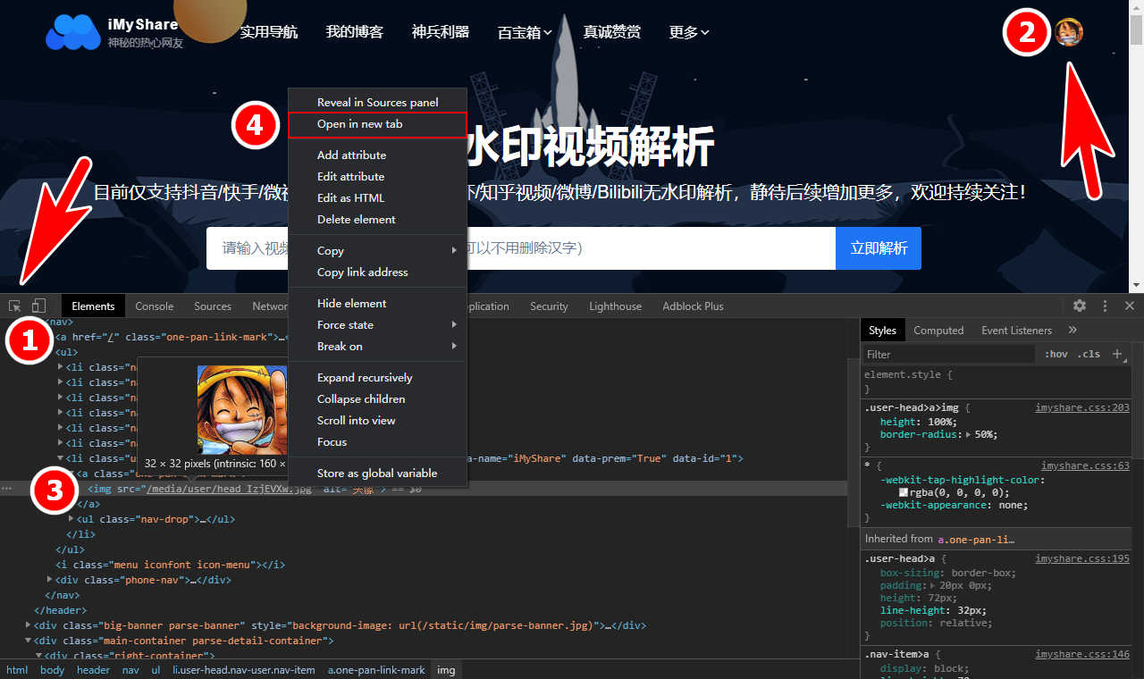 使用Chrome谷歌浏览器开发者工具(developer tool)保存禁止保存的图片