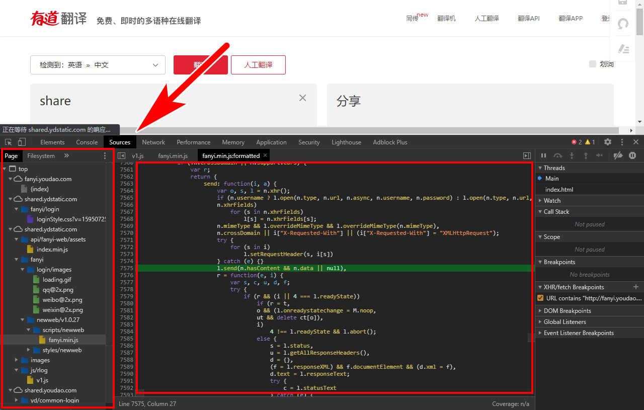 Chrome谷歌浏览器开发者工具(developer tool)Sources面板的使用