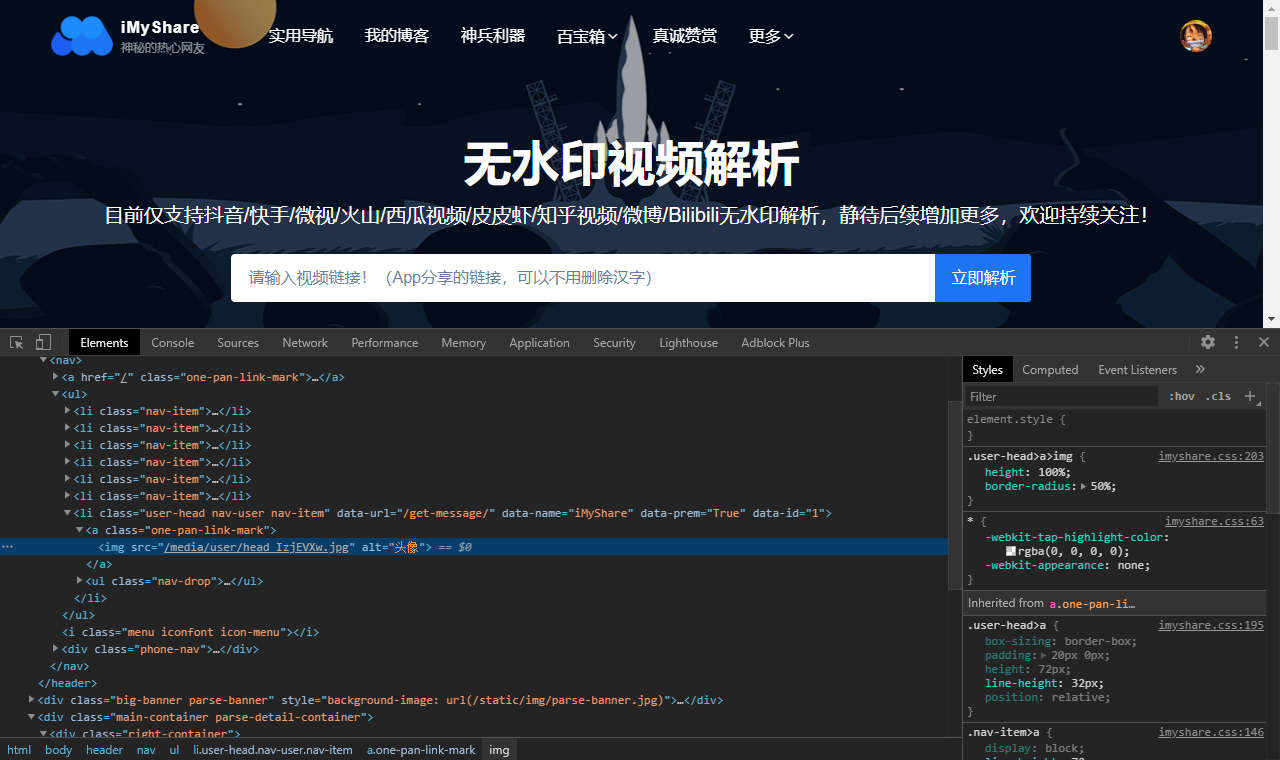 chrome谷歌浏览器开发者工具(developer tool)