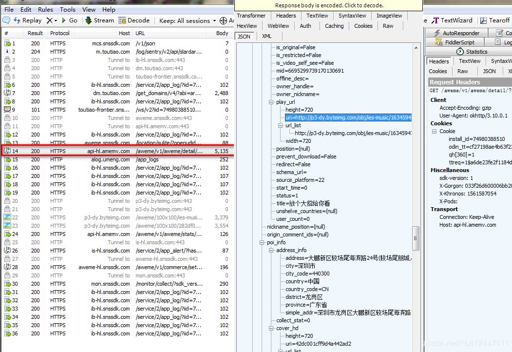 抖音Android无水印解析下载