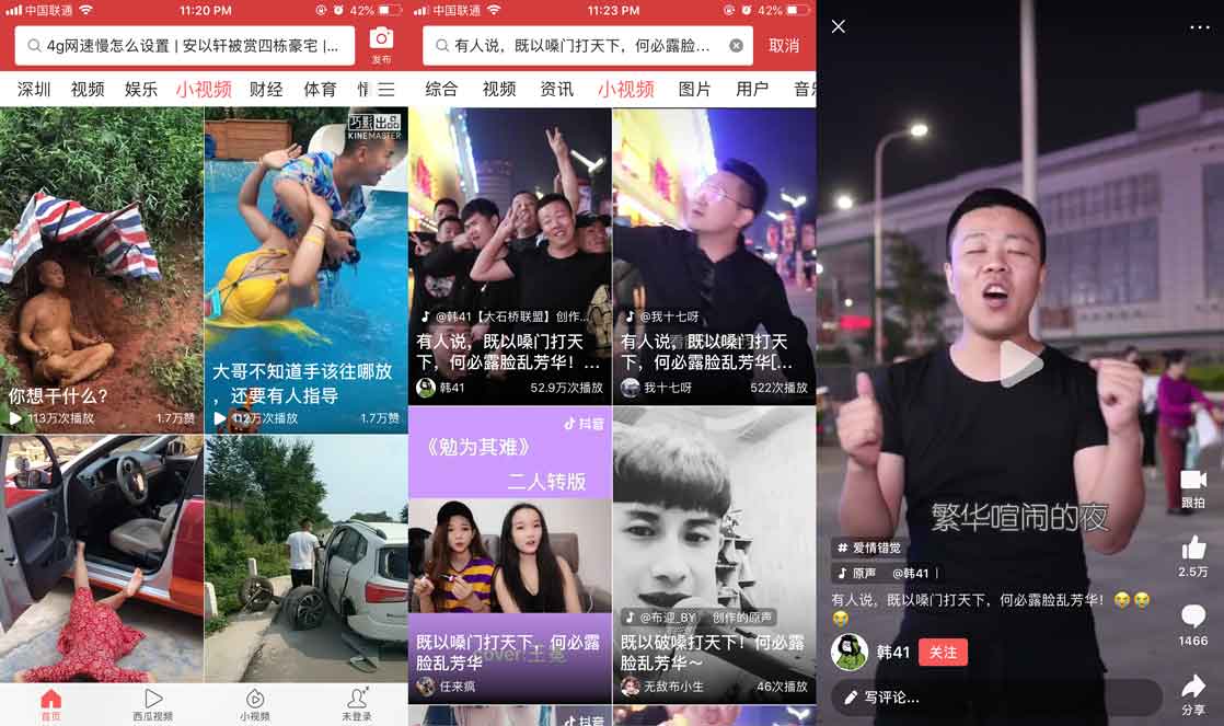 抖音iOS无水印解析下载