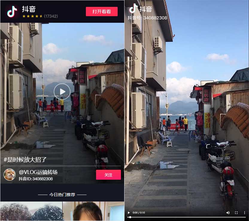 抖音Android无水印解析下载