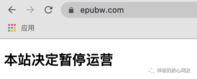 epubw网站暂停运营，其他电子书网站