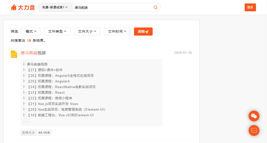 使用iMyShare进行网盘搜索