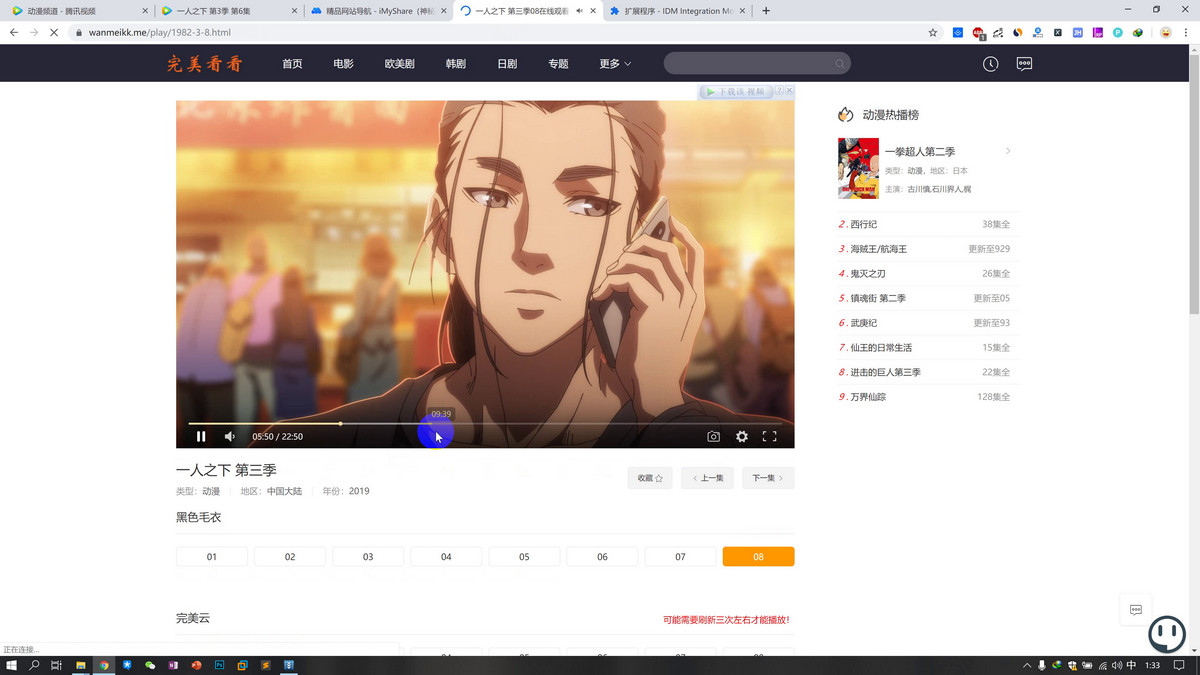 IDM下载超前点播视频