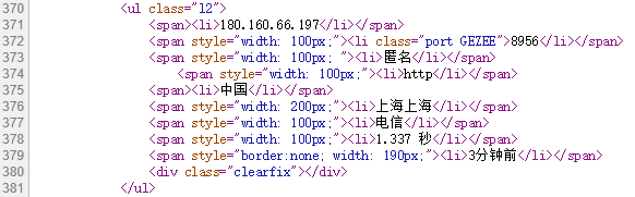 反爬虫之js混淆加密