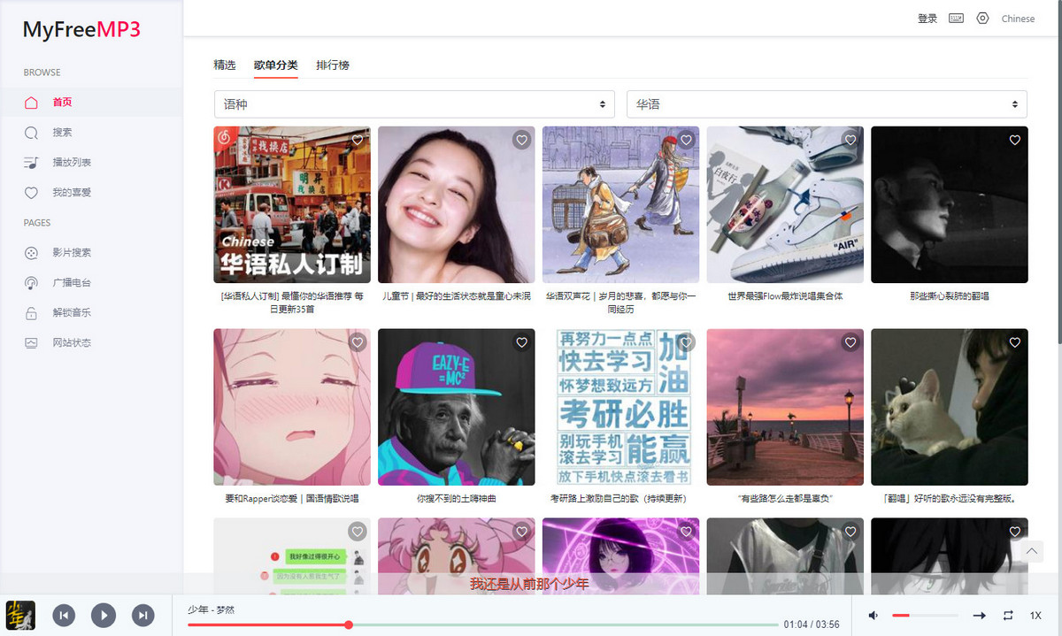 全网音乐歌单推荐