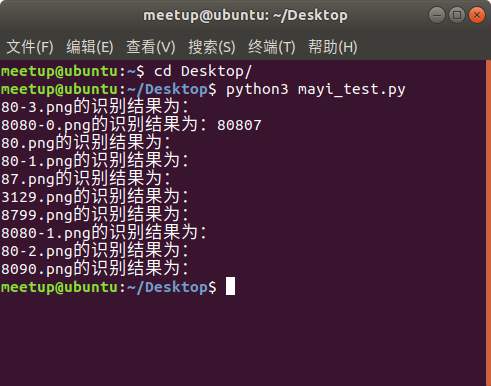 Tesseract OCR识别结果