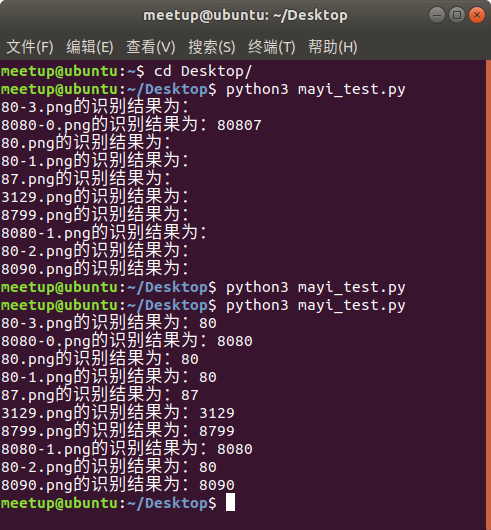 Tesseract OCR识别文字