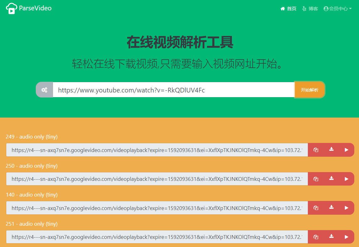 使用youtube-dl搭建的视频解析下载网站