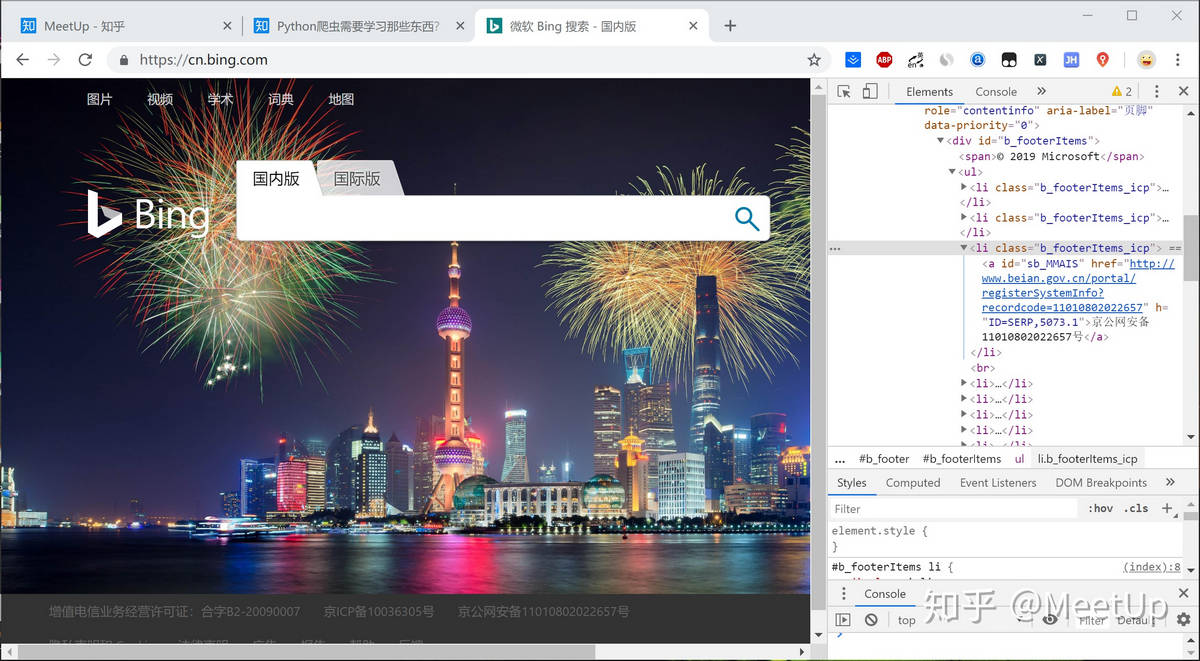 python爬虫基础案例