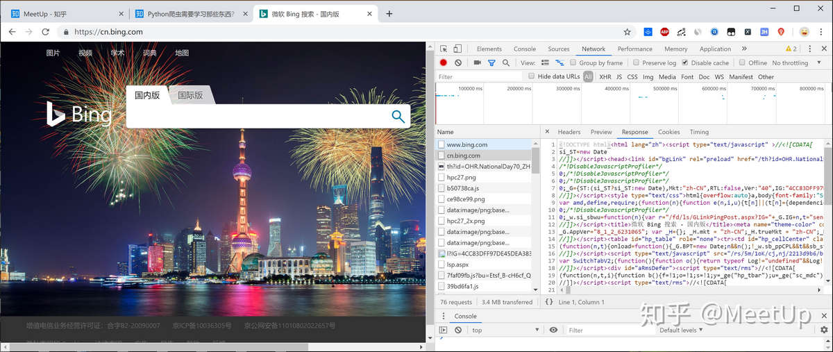 python爬虫获取响应