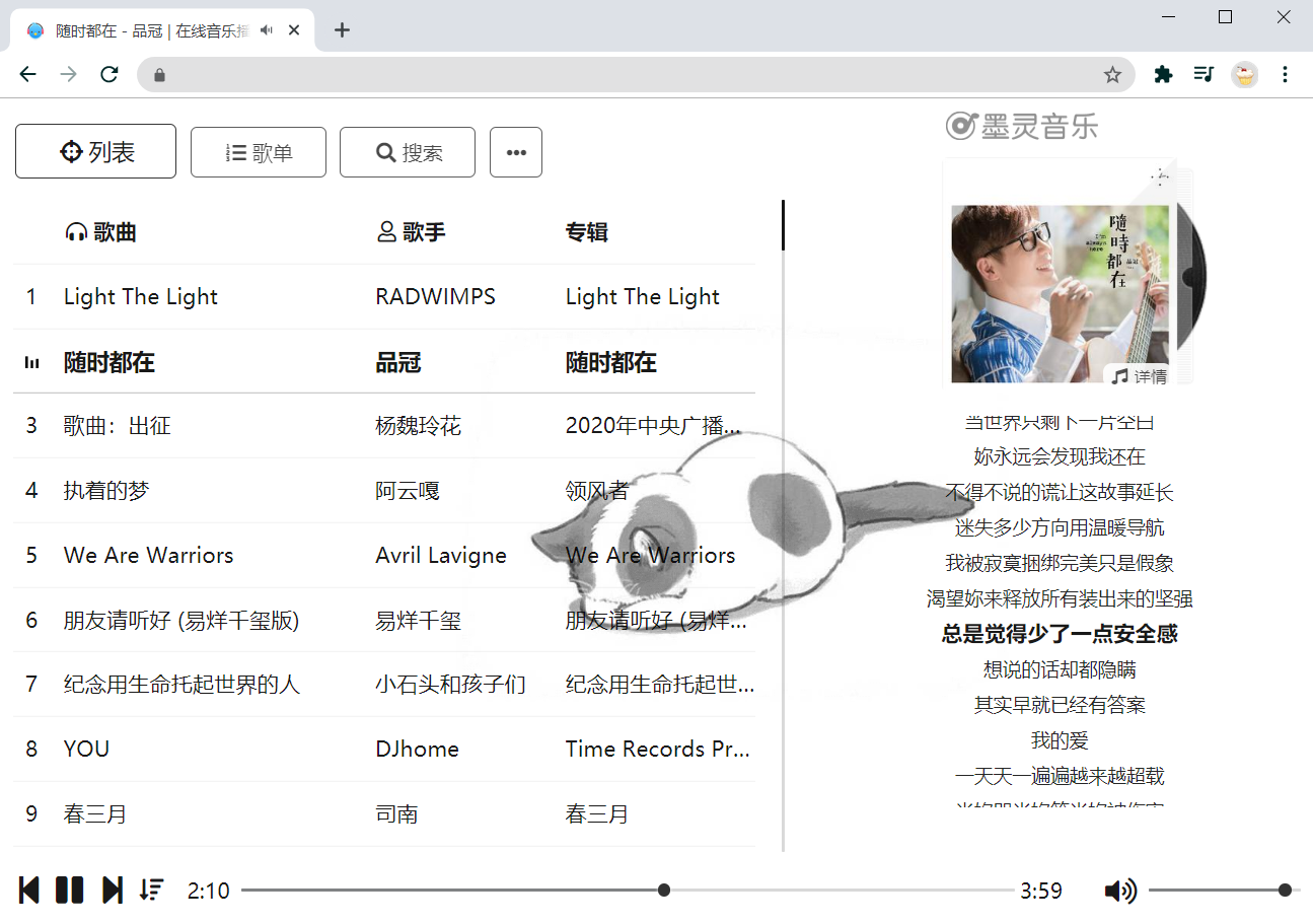 全网音乐聚合,免费在线听