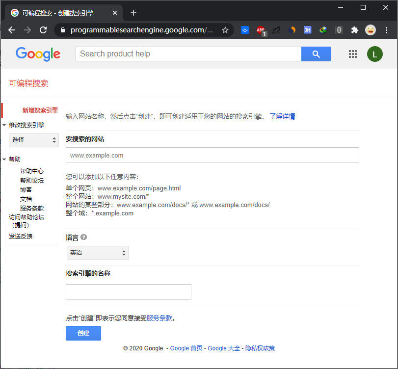 Google自定义搜索(可编程搜索)