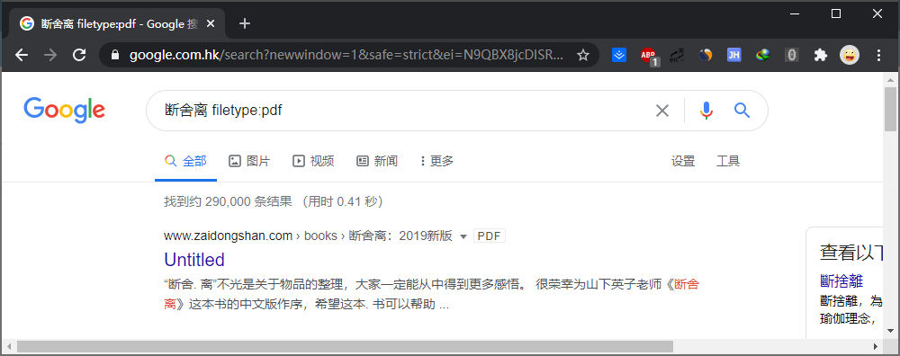 指定文件格式搜索