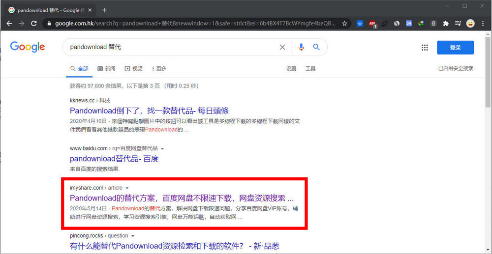 Google搜索pandownload替代