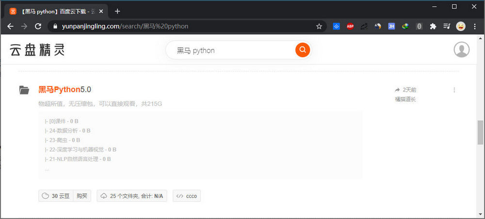 学习资源搜索 - imyshare(神秘的热心网友)