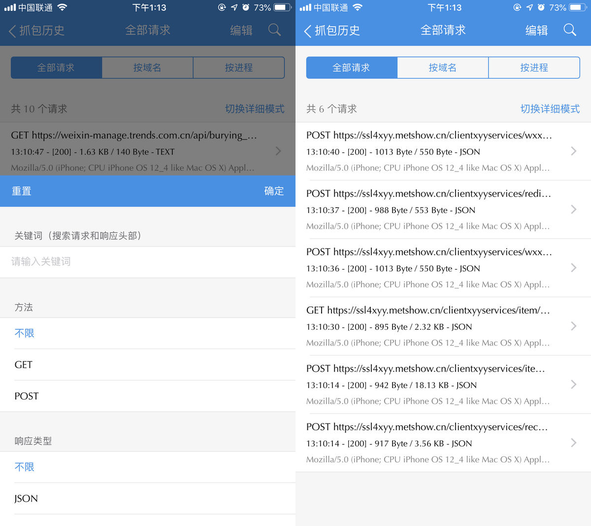 stream抓包筛选过滤