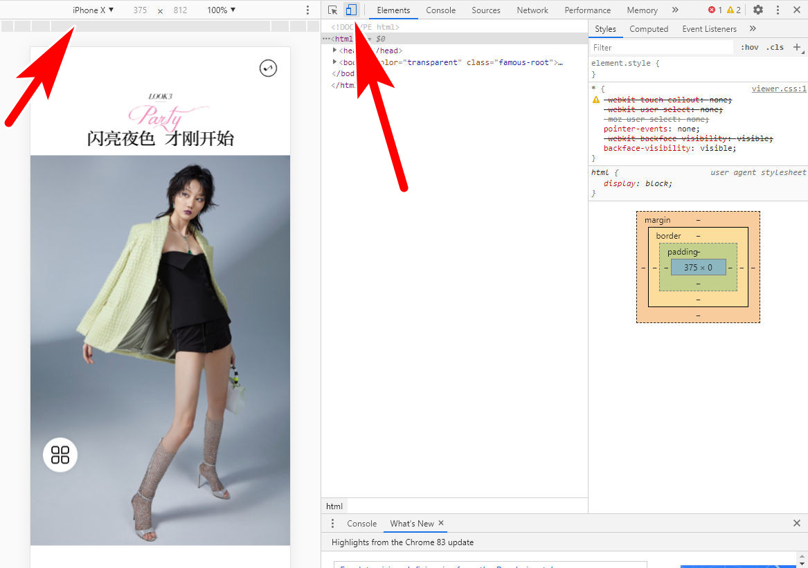 电脑模拟手机预览bazaar电子杂志