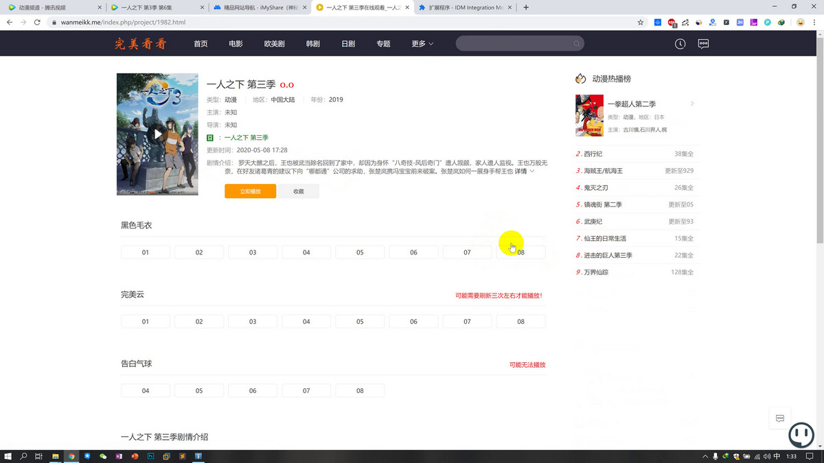 免费看腾讯VIP视频