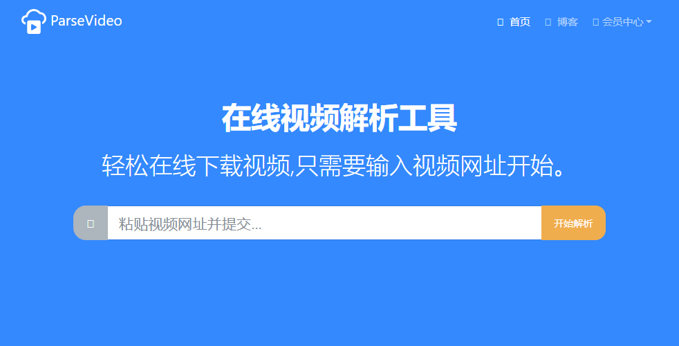 使用youtube-dl搭建的视频下载网站